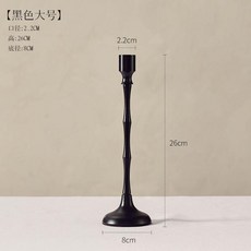 金屬燭臺, 黑色大號