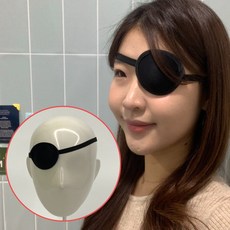 성인외눈안대안대커버 눈보호용 왼쪽눈안대 양안차단