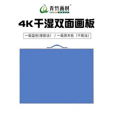 畫板美術生專用手提空心素描寫生多功能畫畫木板畫板 副廠商品, 1個