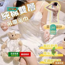 限時下殺O 肩帶浴袍可穿式浴巾 浴巾衣 吊帶開背浴裙 珊瑚絨吊帶浴巾 吸水浴巾 性感浴巾 露背穿 吊帶浴裙 露背吊帶, 條紋【黑白】,防塵包裝+超吸水, 1個