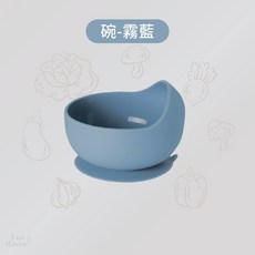 Fun Mama 矽膠吸盤碗, 1個, 碗-霧藍