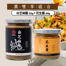 詹老 白芝麻醬 350g + 花生醬 200g 雙醬組合, 550g, 1套