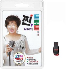 USB 남수란 찐 트로트 100곡 휴대용라디오 mp3 트로트 노래 가요 음반 테스형 묻지마세요 고장난벽시계 소풍같은인생, 1개