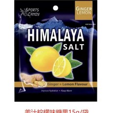 레몬 소금 사탕 히말라야 바다 소금 말레이시아 캔디 캔디 솔트, 1, 15g