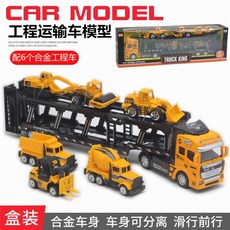 32CM 合金工程運輸車含六件工程車模型組 - 半掛車玩具, 工程車運輸車帶6個合金車, 1個