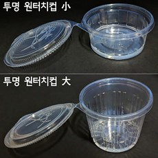 소스용기/소스컵/투명 원터치컵 100개 - 소, 1세트, 100개입