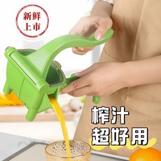 臺灣*出貨 手動榨汁機多功能家用小型檸檬果榨汁機塑料手動壓榨汁機家用小型, 操作簡單：榨汁超方便（可拆洗）,加厚加固： 手動榨汁器1個（乾淨衛生）