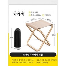 휴대용 접이식 캠핑 의자 야외 낚시 여행 기차 좌석 독립형 경량 벤치 아트 학생 스타일, 18. 【휴대용 풀 폴딩 포켓형】 초대형 - 카키 (두