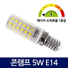 [효율 1등급] LED 콘램프 5W E14 콘벌브 꼬마전구 소형전구 미니램프 샹들리에 식탁등, 1개, 주광색