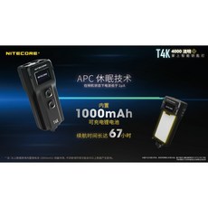 NITECORE T4K 4000流明 鑰匙燈 OLED螢幕 液晶顯示 EDC手電筒 USB充電 Type-C, 1個, 內建可充電鋰電池