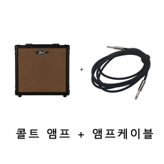 콜트 기타앰프 CM-15G+앰프케이블 55mm, 콜트앰프+앰프케이블, 1개
