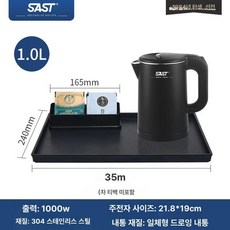 초소형 여행용 전기포트 티메이커 텀블러 멀티 가정용, 1.0l 무광블랙 트레이 차 선반 세트, 기본 색상