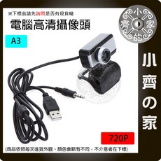 webcam 網路攝影機 A3 直播攝像頭 pc camera 遠距教學 視訊 教學 640x480 小齊的家, 高清 640 x 480 PC came