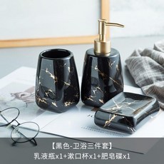 盧星星 歐式衛浴洗漱套裝 輕奢創意套件, 1個, 亮光黑色衛浴3件套(3ps)