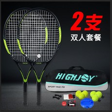 【臺灣出貨】網球拍全碳素耐用高彈力兩支裝大學生新手雙人綫迴彈單人網球拍-奢尚匯品, 1升級款黑色雙拍（送十七件大禮包）, 1個