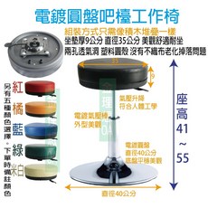 氣壓升降圓盤吧檯工作椅, 綠色, 1個