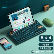 Smart iPad Bluetooth 키보드 마우스 충전 세트, Green 3 블루투스 키보드 + 마우스