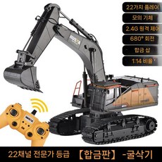 중장비rc카 rc포크레인 원격제어 무선조종 알루미늄 합금 22CH, 표준 (배터리), 2.4G 레트 제어 (22CH)