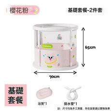 嬰兒恆溫游泳桶半透明支架穩固五層加厚可摺疊泡澡桶, 1個, 70*65cm櫻花粉基礎套餐:如圖
