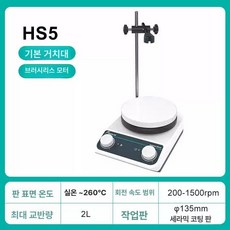 고온 전자식 자기 교반기 전자기기 미니교반기 고온교반기, 기본 색상, 1개