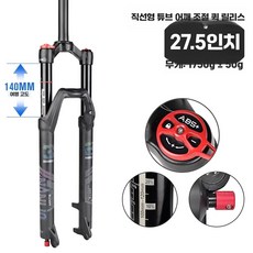 자전거 포크 충격 스트레이트 흡수 에어샥 MTB 산악, 상세페이지 참고, X7 검은관 27.5 직관 숄더