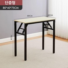 세미나 연수용 접이식테이블 색깔 대형 사무용 강의실, 단층 80x40x75