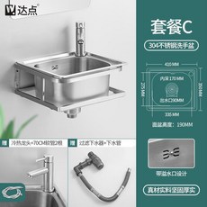 达点 304不鏽鋼方形壁掛洗臉盆 小戶型家用面盆, C標準款冷熱龍頭+70cm軟管2根, 1個