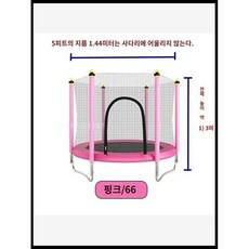 대형 트램폴린 트램플린 보호망 바운스 방방이 야외 공원, 핑크