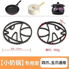 魚型款奶鍋支架, 1個