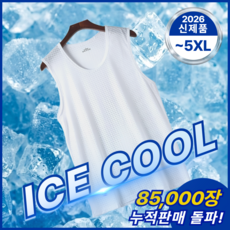 노비에 남성 아이스 기능성 메쉬 무지 나시티 헬스나시 짐웨어 운동나시
