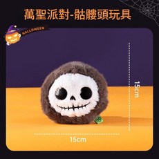 寵物電動毛絨跳跳球-青蛙款 電動發聲 附USB充電線, 骷髏款 毛絨發聲, 1個