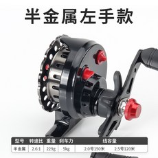 皓頓 微鉛筏輪 前打輪 橋筏船筏輪 冰釣輪 一鍵磁力緩降筏釣輪, 半金屬筏輪左手