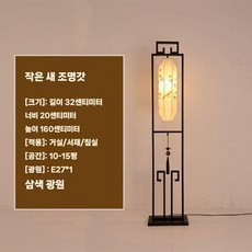 거실 앤틱 레트로 플로어 장스탠드 조명 침실 중국집 홍등 스탠드 무드등, H, 651245120362