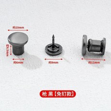 褲腳改短隱形固定夾 褲腿挽邊扣 免縫釘釦, 槍黑色免釘款,1顆裝, 1個