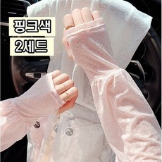 홈랜드 1+1 여성 레이스 쿨토시 메쉬 자외선차단 망사 운전용 여름 팔토시 햇빛 차단 uv 손등커버 운전용, 1개, 핑크색 2세트