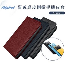 華碩ZenFone 真皮側掀皮套 手機殼 (ZX551ML ZS673KS ZS670KS ZS672KS)