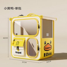Hoopet × 小黃鴨聯名 貓包拉桿包貓咪寵物揹包外出便攜透氣揹包, 1個, 小黃鴨雙肩包(無拉桿)【可摺疊總重1.3kg】