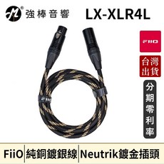 FiiO LX-XLR4L 3pin XLR 公轉母 音源線 (150cm), 1個