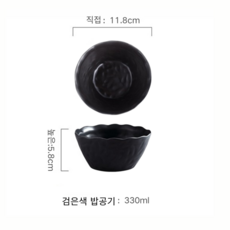 패션 컬러 도자기 밥그릇 국그릇, 2개, 블랙