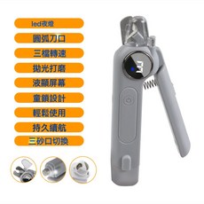二合一電動寵物指甲剪 小狗貓咪指甲打磨器寵物指甲刀磨甲器, 剪磨一體  灰色, 一個
