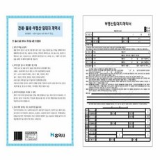 부동산매매세트(A4) got+01367To