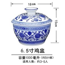 優選瓦罐燉盅陶瓷小瓦罐煲湯罐煨湯茶碗蒸杯蒸蛋碗煨湯罐耐高溫陶瓷隔水燉家用青花瓷纏枝蓮鷄盅碗陶瓷自助調料, w6.5英寸雞盅一套帶蓋子, 1個