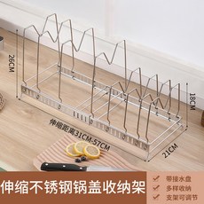 免打孔可調節伸縮多層鍋具置物架8層架砧板菜板架鍋具蓋架鍋收納置物架收納架居家收納桌面收納陳列架儲物架居家生活好物, 伸縮款本色, 1個