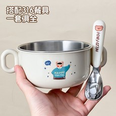 304不鏽鋼寶寶雙耳碗勺叉輔食餐具套裝家用兒童碗學生防燙雙柄碗, 【304不鏽鋼】-妹妹款,無規格, 1個