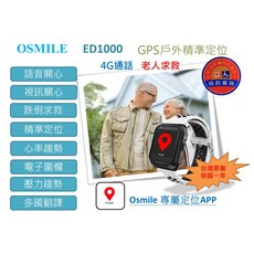 Osmile ED1000 智能健康手錶，心率監測，運動記錄，睡眠追蹤，訊息提醒