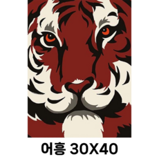 유화그리기세트 diy그림그리기세트 심플한디자인그리기 유화 아크릴화, 어흥, 30cm*40cm, 1개