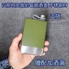 坦剋鋼酒壺 不銹鋼 戶外便攜 贈配加酒漏, 1個, 坦剋鋼酒壺戶外不銹鋼加厚便攜個性酒壺