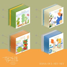 세븐틴 (Seventeen) 앨범 - 미니앨범 7집 : 헹가래 Heng:garae 버전, 셋 Ver.