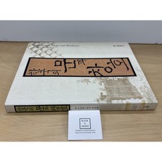 [중고-중] 한국의 문과 창호