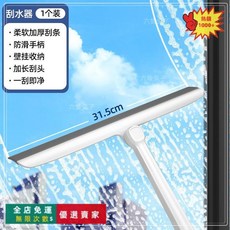 玻璃刮刀 家用刮水器 窗戶清潔工具, 1個, 加長加厚優質刮水器(1個裝)
